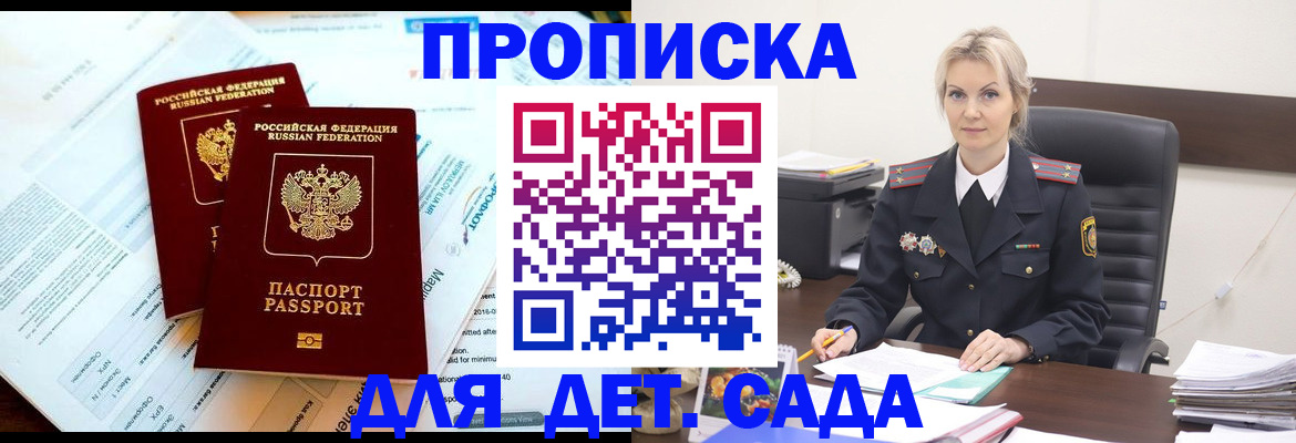 прописка для кредита в Твери