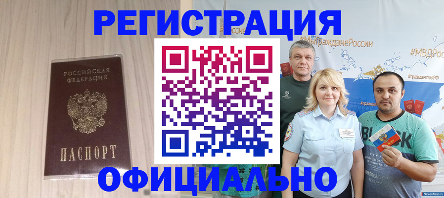 временная регистрация законно в Твери