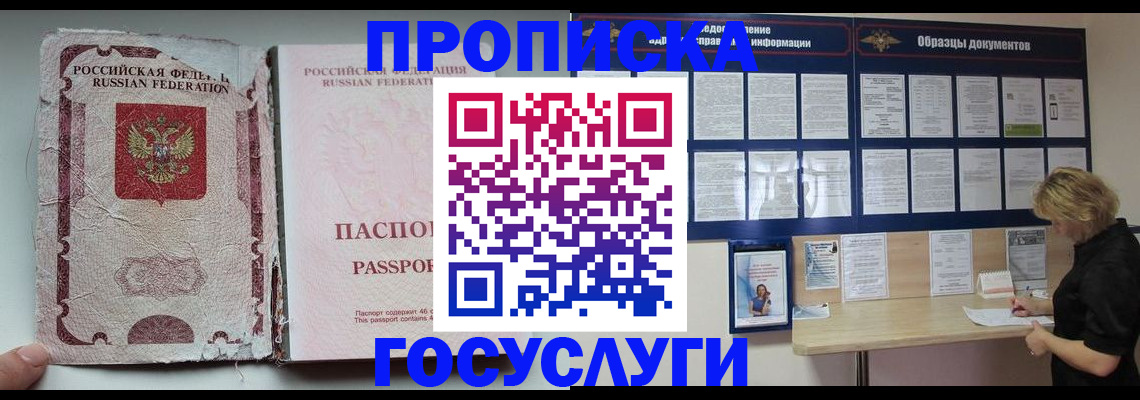 временная регистрация недорого в Твери