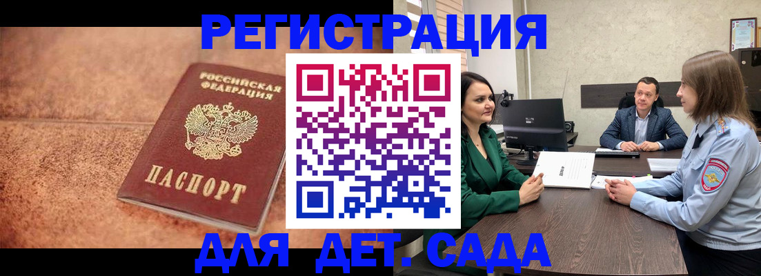 прописка иностранных граждан в Твери