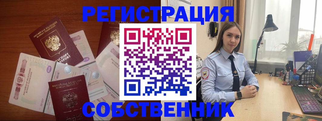 прописка паспорт в Твери